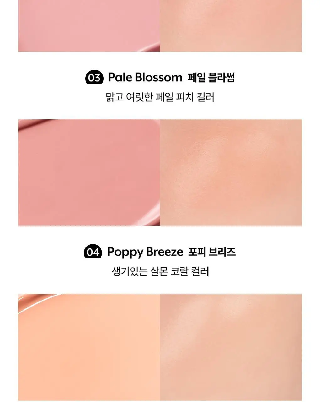 [미니쿠션기획/물광블려서] 누즈 리퀴드 케어 치크 (기획/단품) 상세페이지 15